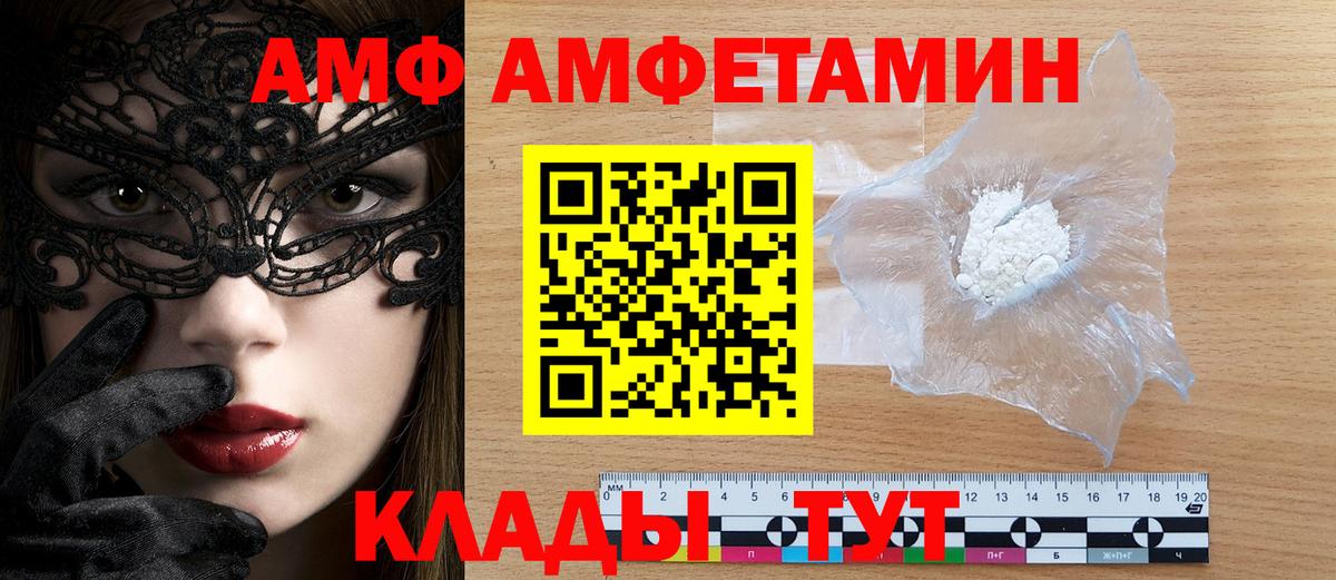 АМФ VHQ  Вход с VPN  Евпатория 