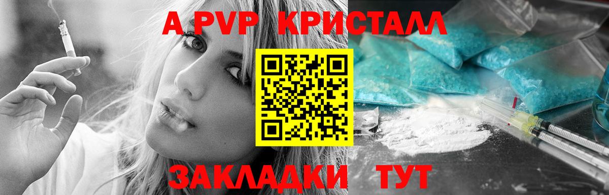 А ПВП СК Евпатория