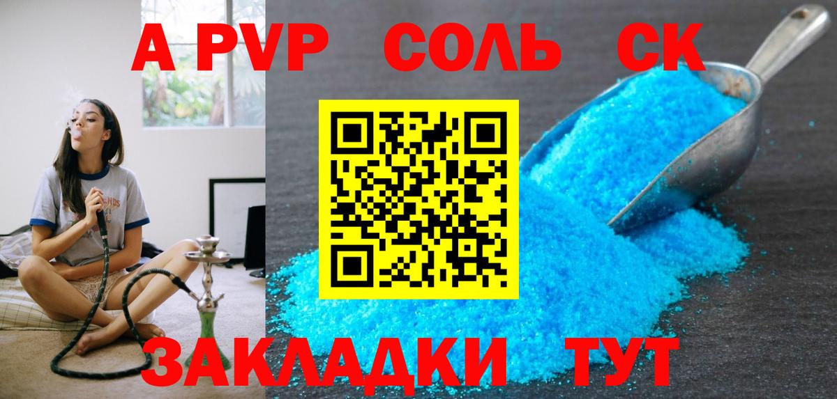 Alpha PVP Соль  Alpha-PVP VHQ  Вход с VPN  Евпатория 