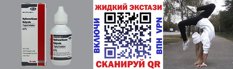 где купить   Евпатория  Бутират GHB 
