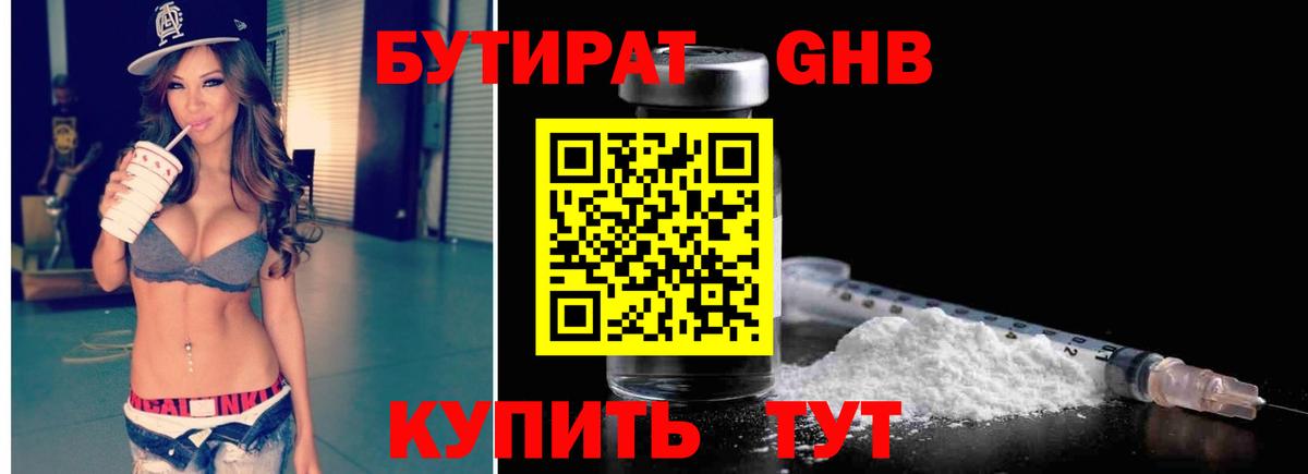 Евпатория  Бутират буратино  Вход с VPN 