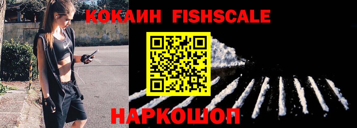 Cocaine 99% Евпатория
