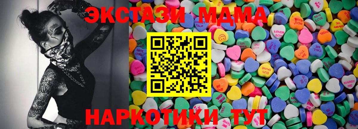 Евпатория  ЭКСТАЗИ DUBAI  ЭКСТАЗИ  Ecstasy XTC  Вход с VPN 