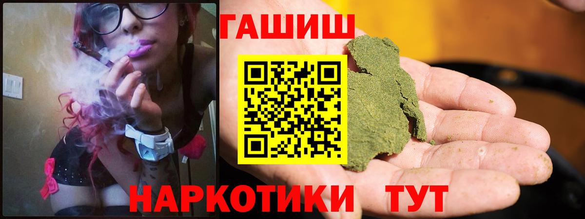 Гашиш 40% ТГК Евпатория