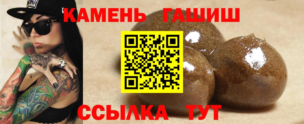 Евпатория  ГАШ хэш  Вход с VPN 