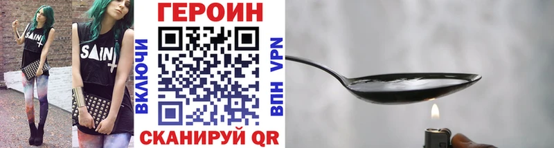ГЕРОИН хмурый  сайты даркнета как зайти  Евпатория  цена наркотик 
