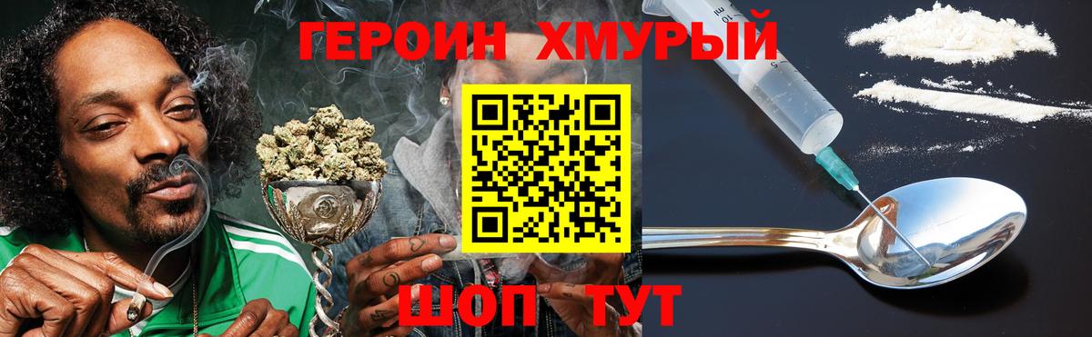 ГЕРОИН  ГЕРОИН Афган  Вход с VPN  Евпатория 