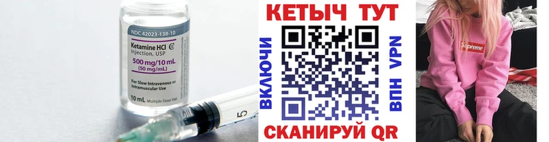 КЕТАМИН VHQ Евпатория
