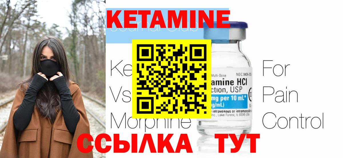 Евпатория  Кетамин VHQ  КЕТАМИН ketamine  Вход с VPN 