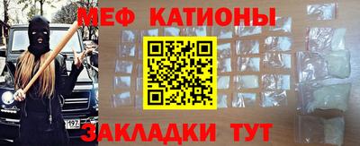 метамфетамин Наро-Фоминск