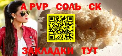 метамфетамин Наро-Фоминск