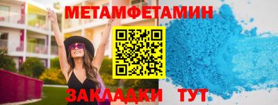 метамфетамин Наро-Фоминск