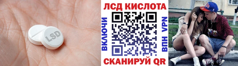 LSD-25 экстази кислота  сайты даркнета Telegram  Евпатория 