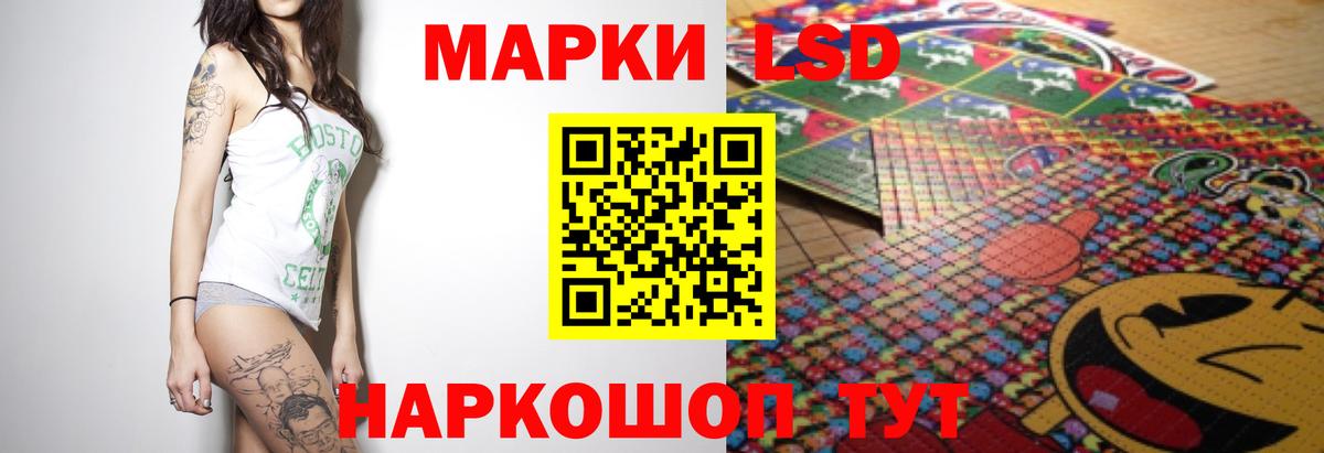 ЛСД экстази кислота  Вход с VPN  ЛСД экстази кислота  Евпатория 