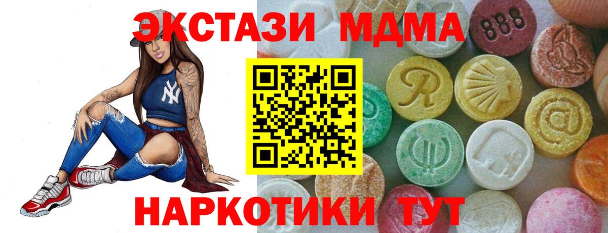 МДМА crystal  Вход с VPN  MDMA  Евпатория 