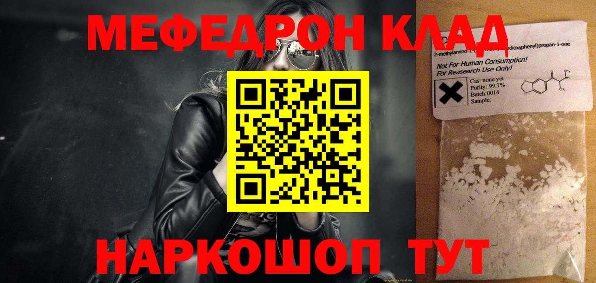 Мефедрон  Меф  где купить   Евпатория  Вход с VPN  Меф 4 MMC  Мефедрон кристаллы 