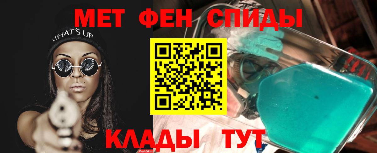 Метамфетамин кристалл Евпатория