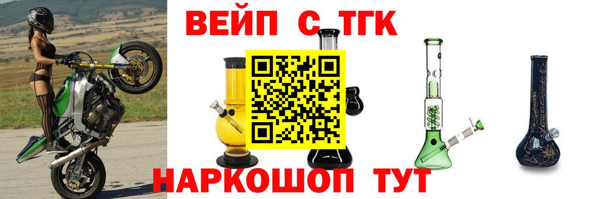 Дистиллят ТГК вейп с тгк Евпатория