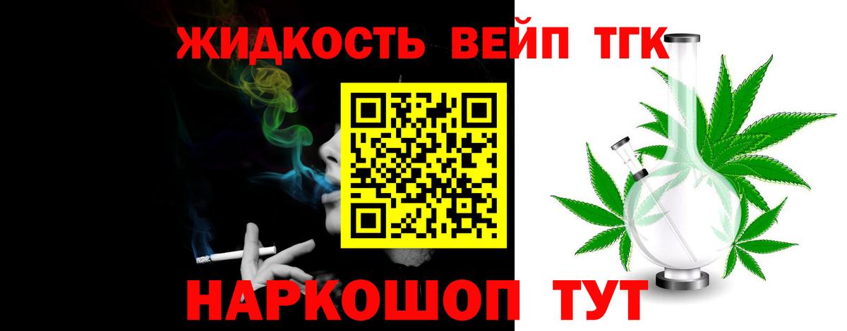 Дистиллят ТГК THC oil  Вход с VPN  Евпатория 