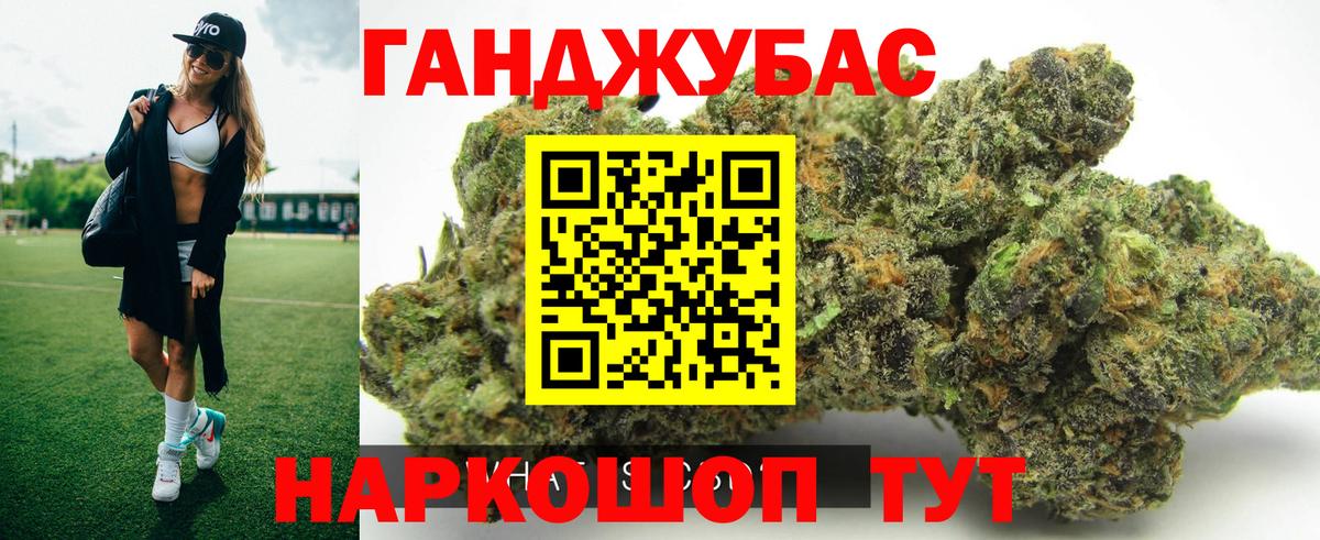 Евпатория  Каннабис THC 21%  Марихуана планчик  Вход с VPN 